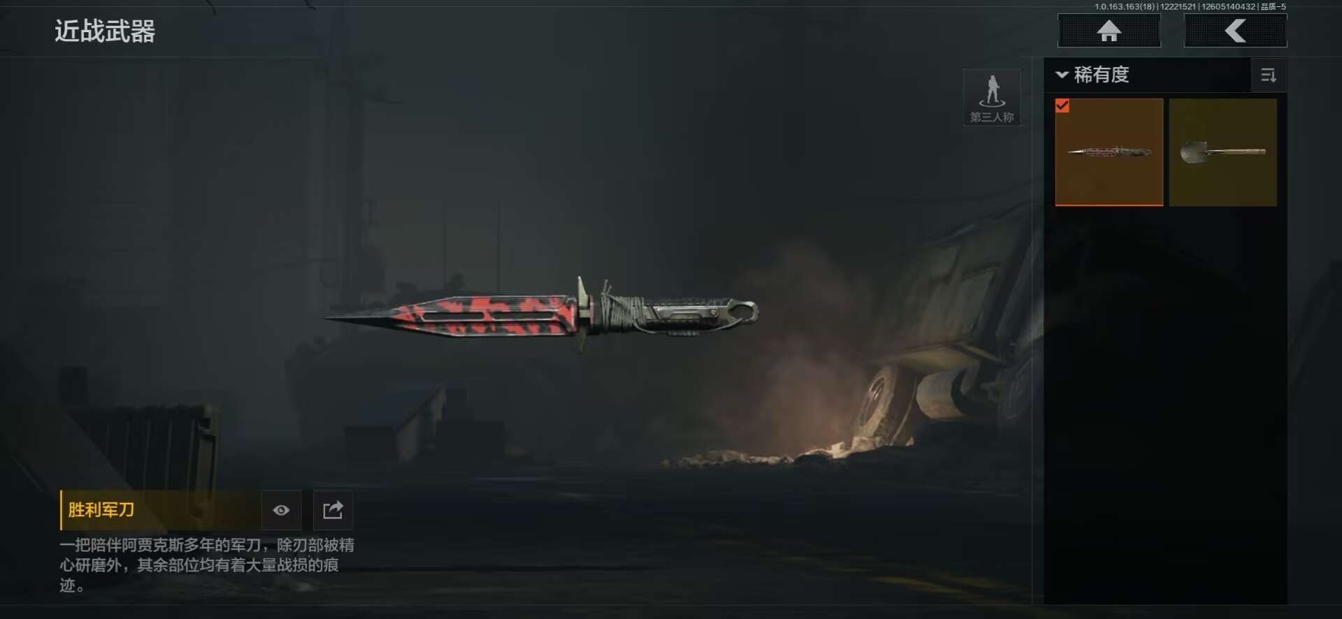 AQQM41360暗区突围账号详情图7