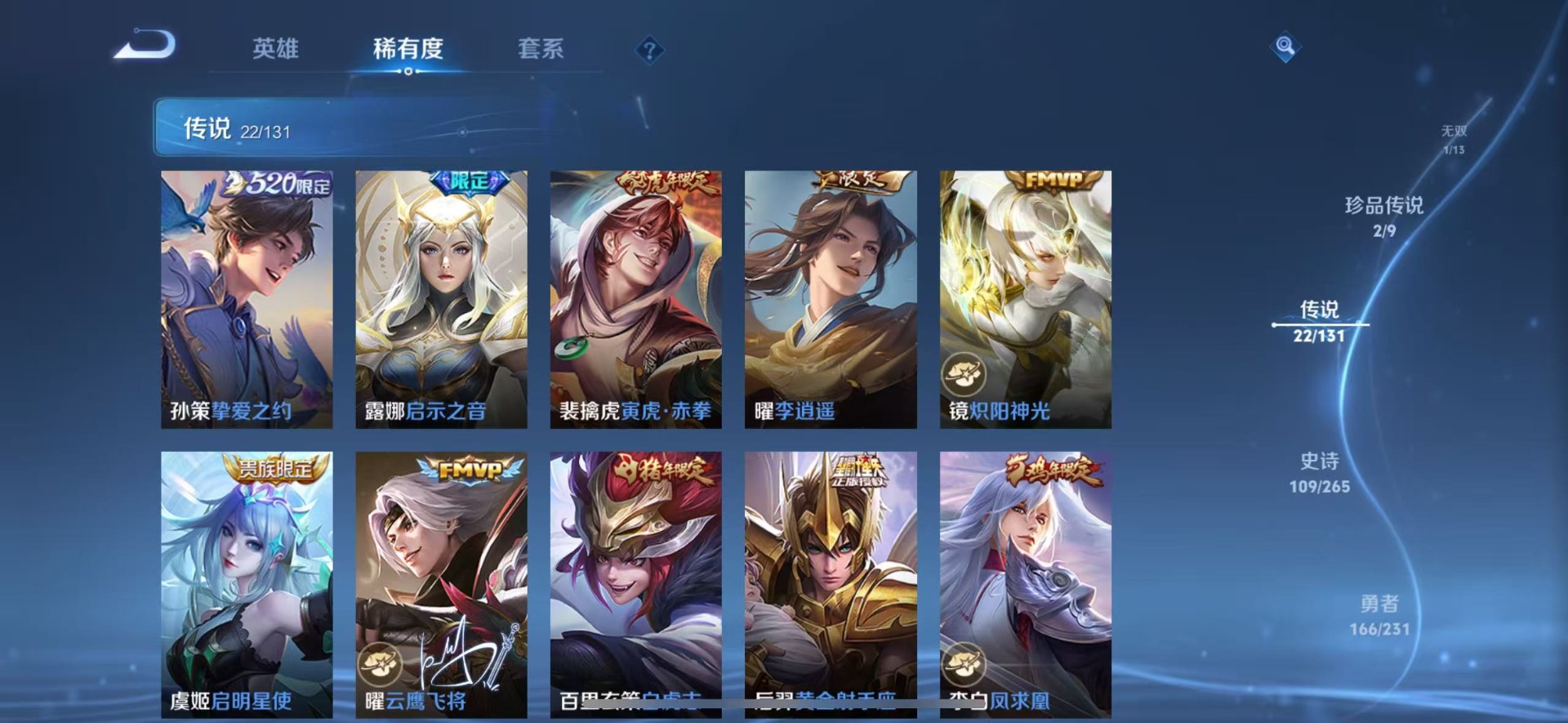 WZQM427546王者荣耀账号详情图9