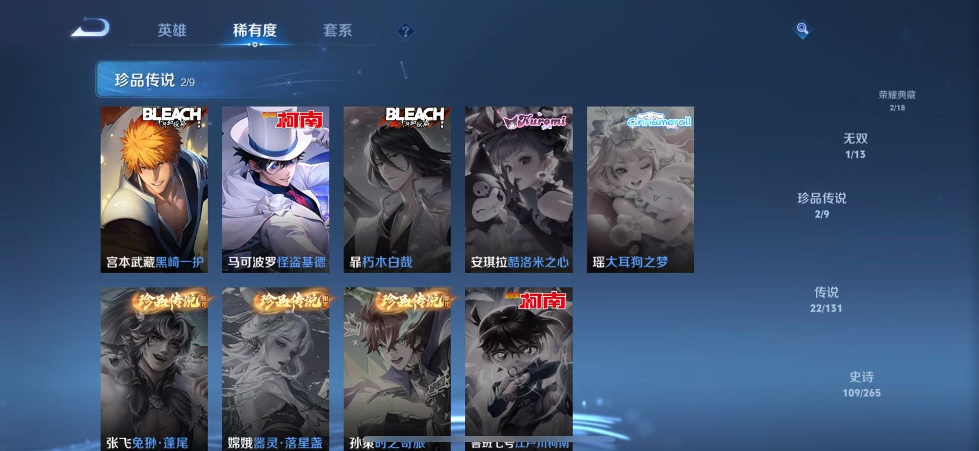 WZQM427546王者荣耀账号详情图11