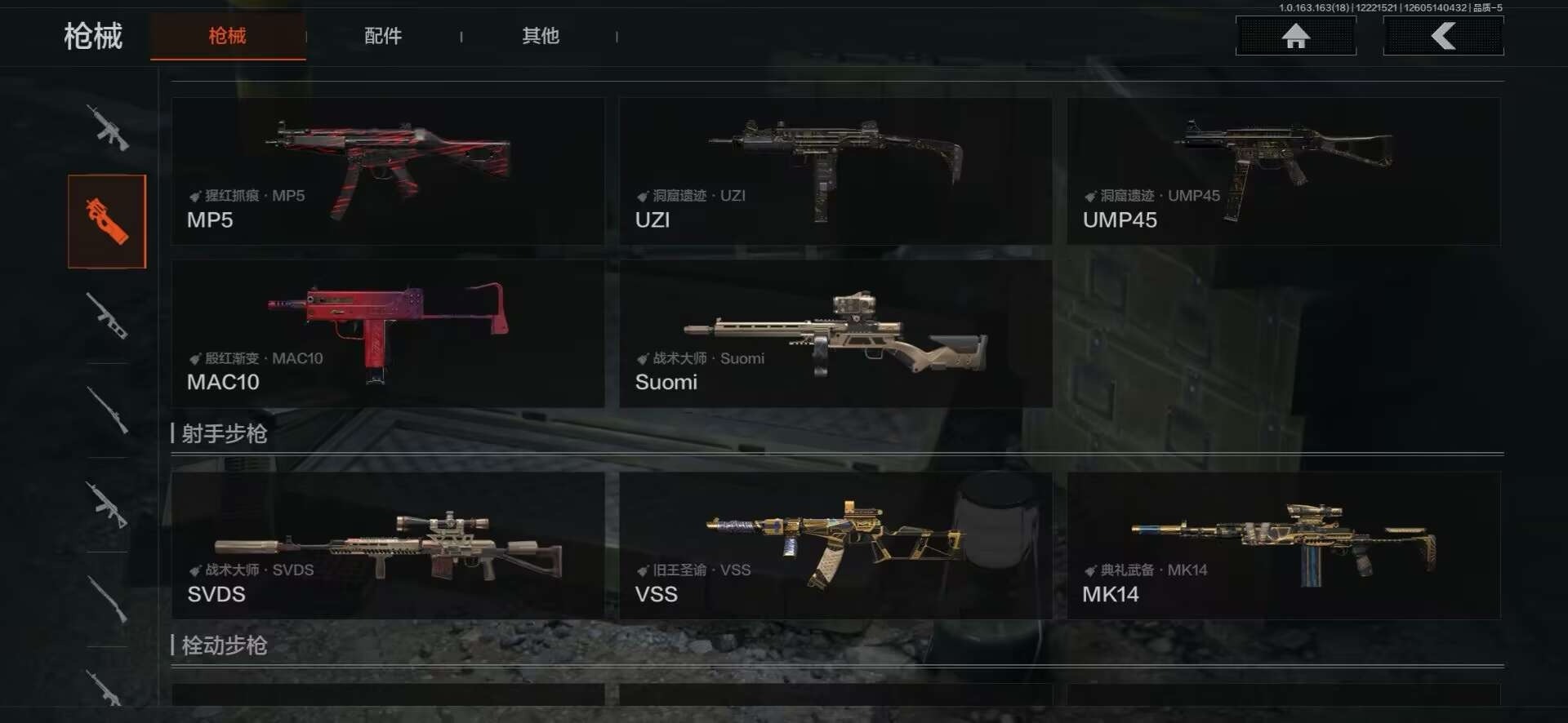 AQQM41360暗区突围账号详情图12