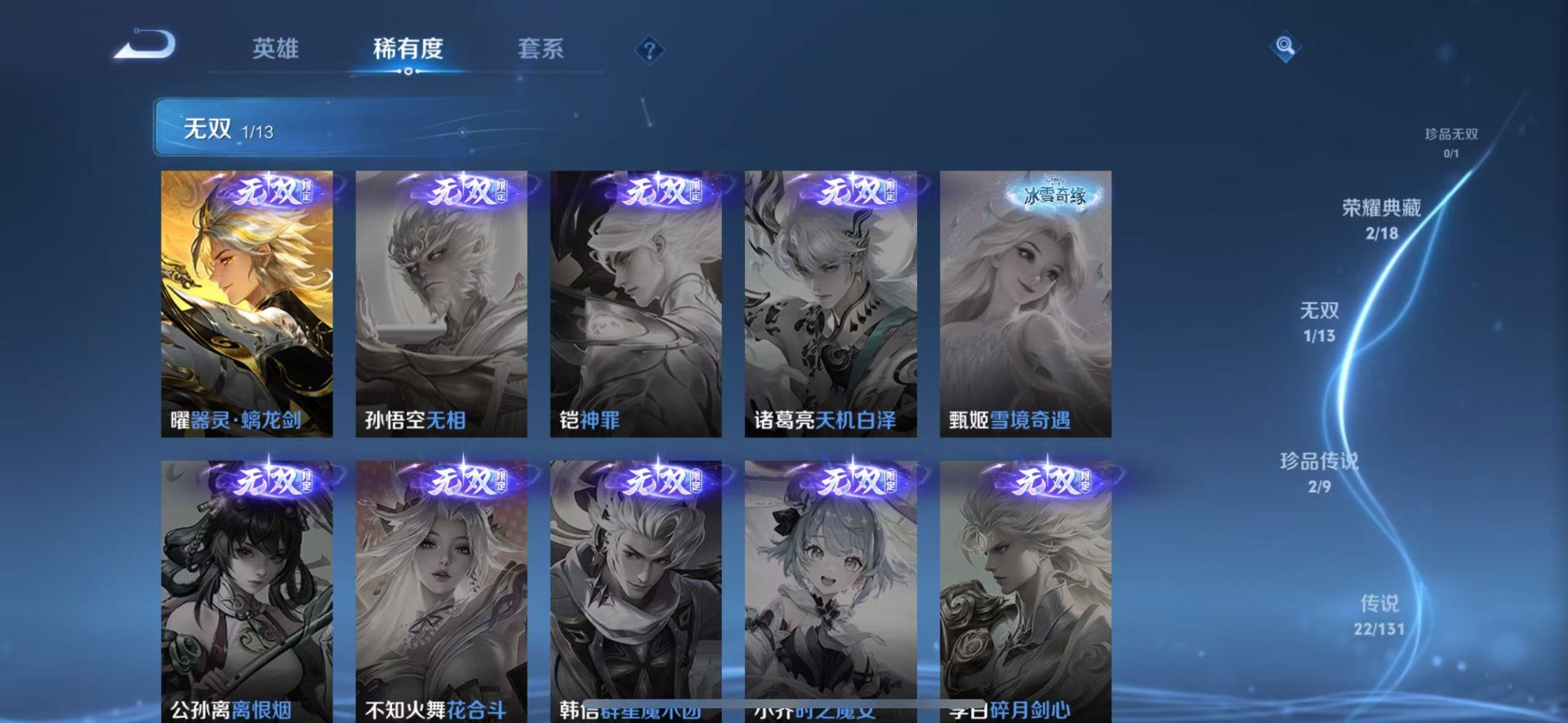 WZQM427546王者荣耀账号详情图12