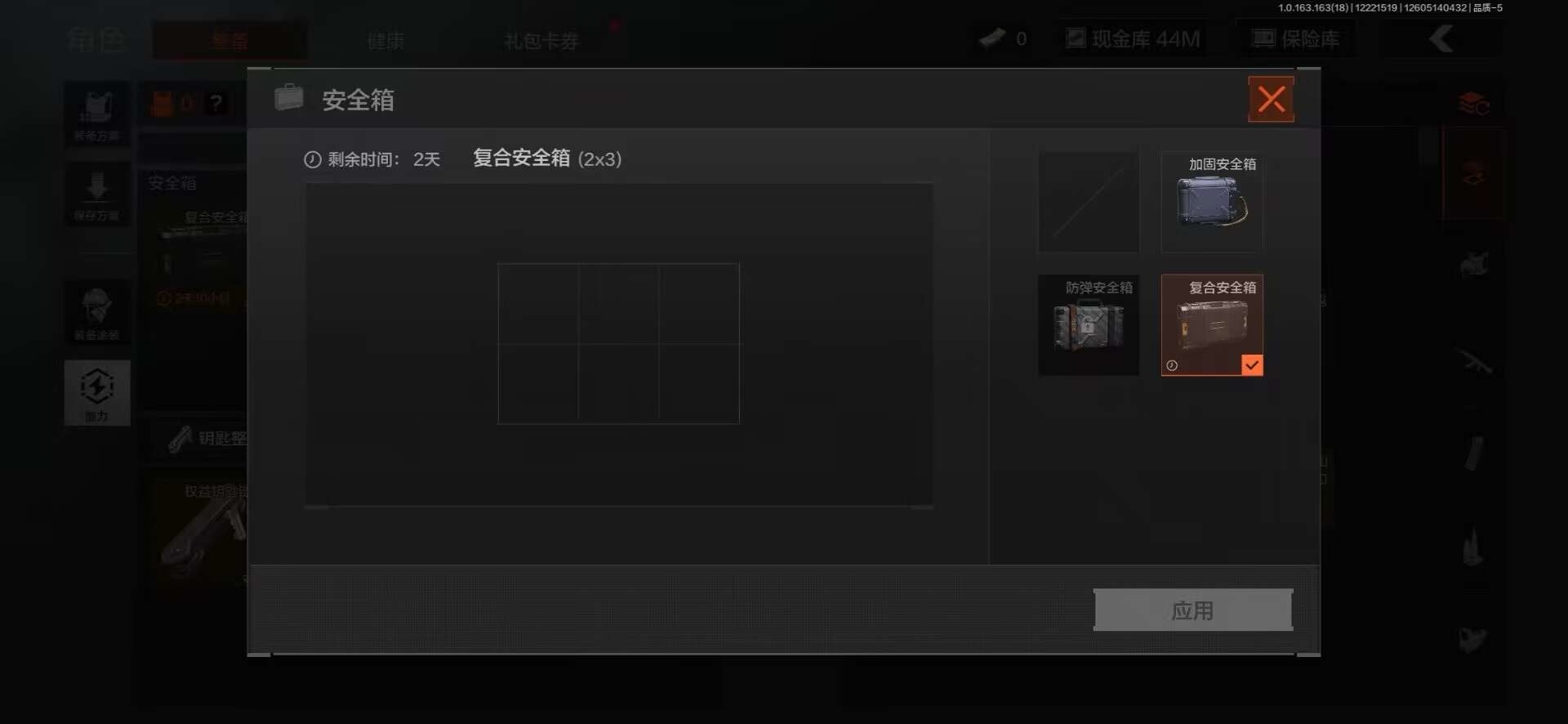 AQQM41360暗区突围账号详情图13