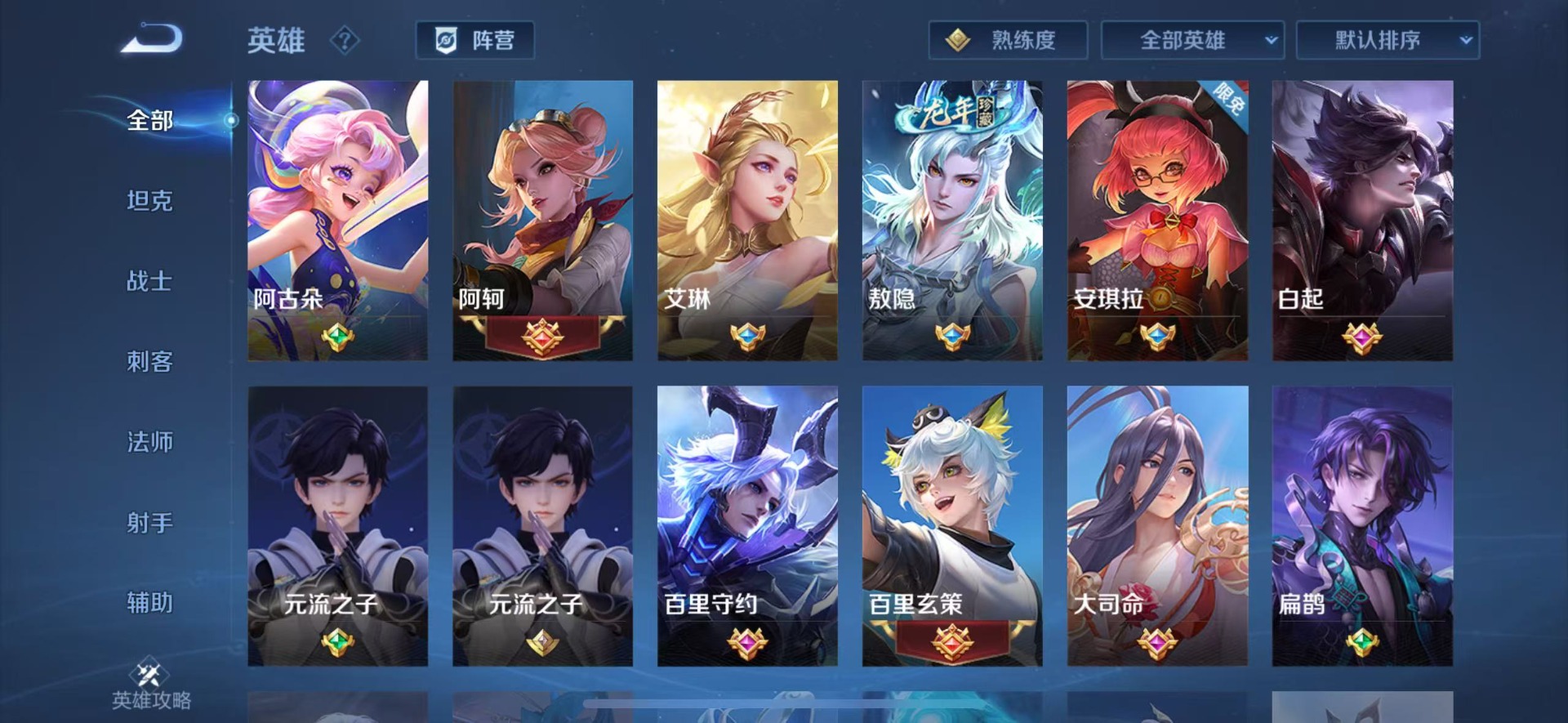 WZQM427546王者荣耀账号详情图14