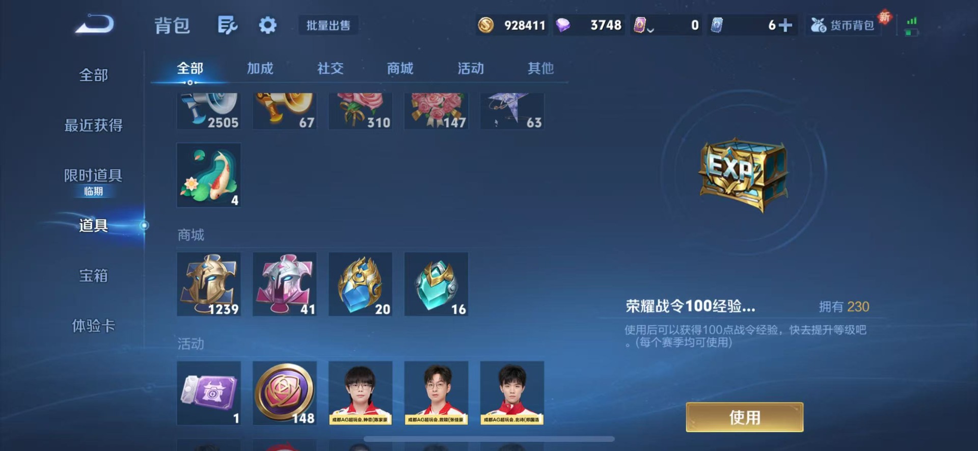 WZQM427546王者荣耀账号详情图17