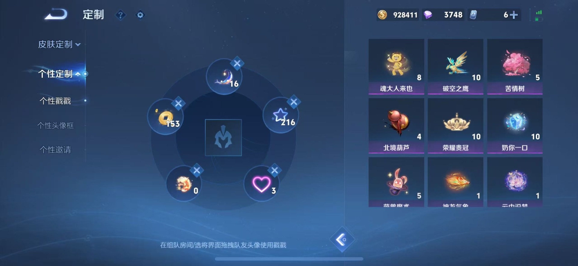 WZQM427546王者荣耀账号详情图16