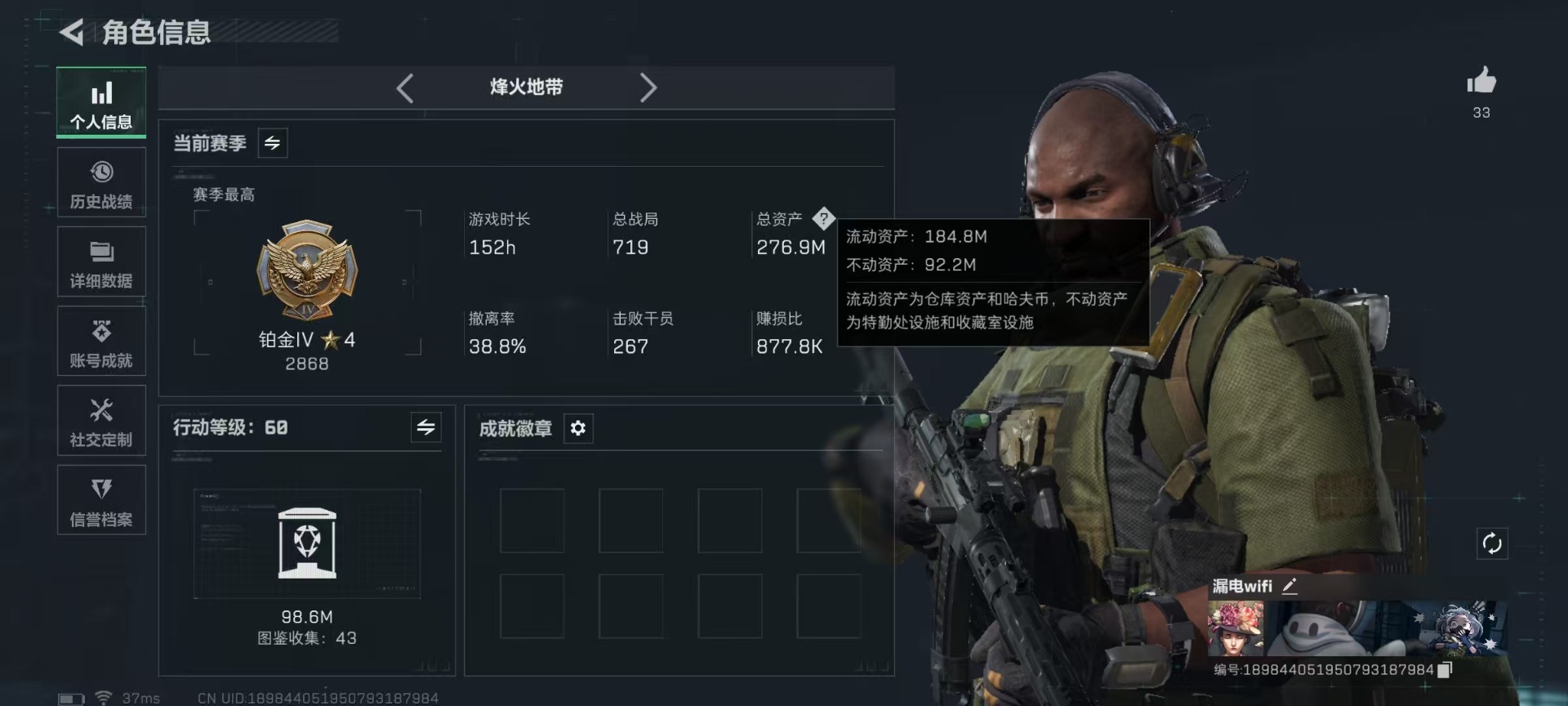 SJZCMW46889三角洲行动账号详情图2 SJZCMW46889三角洲行动账号详情图2
