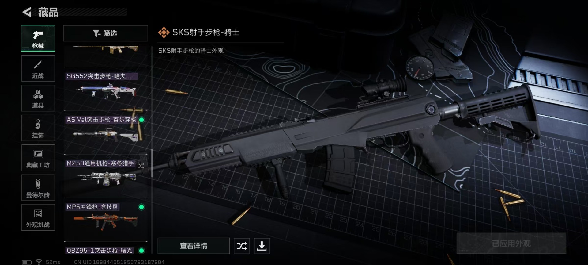 SJZCMW46889三角洲行动账号详情图21 SJZCMW46889三角洲行动账号详情图21