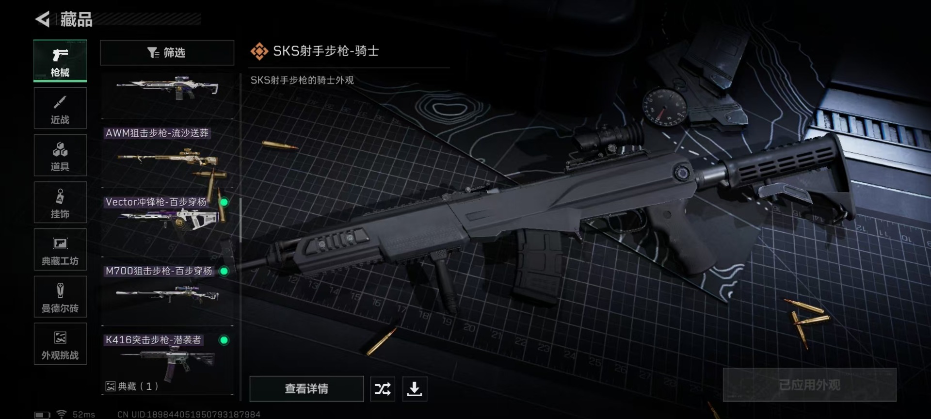 SJZCMW46889三角洲行动账号详情图20 SJZCMW46889三角洲行动账号详情图20