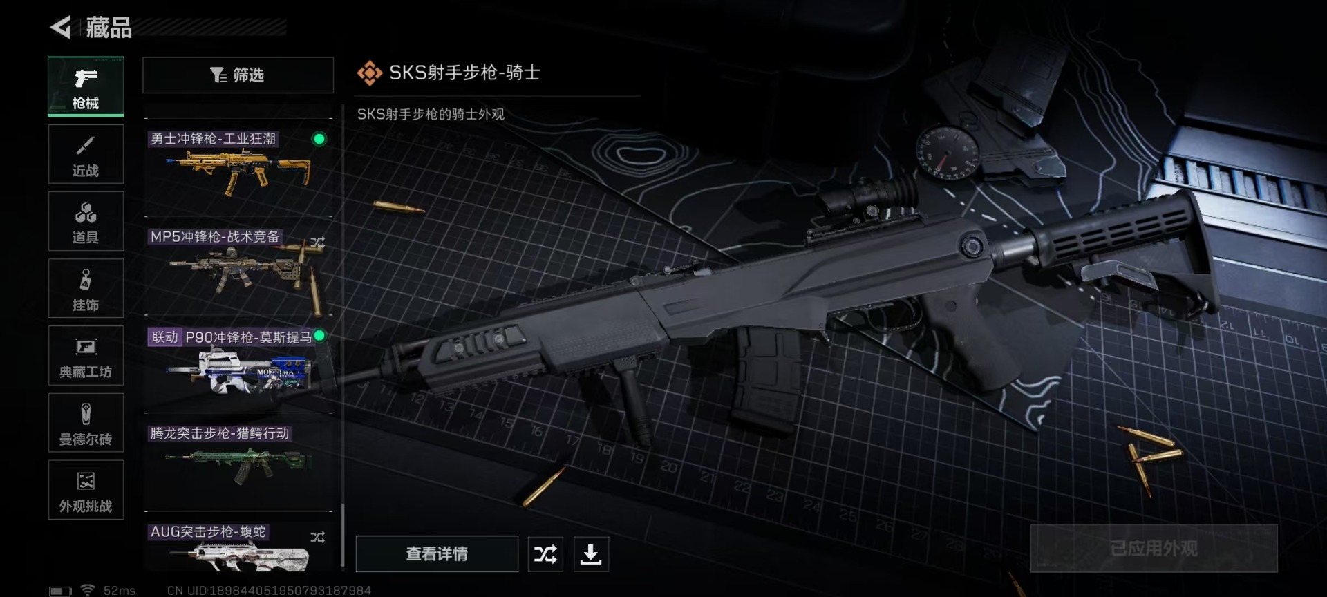 SJZCMW46889三角洲行动账号详情图24 SJZCMW46889三角洲行动账号详情图24