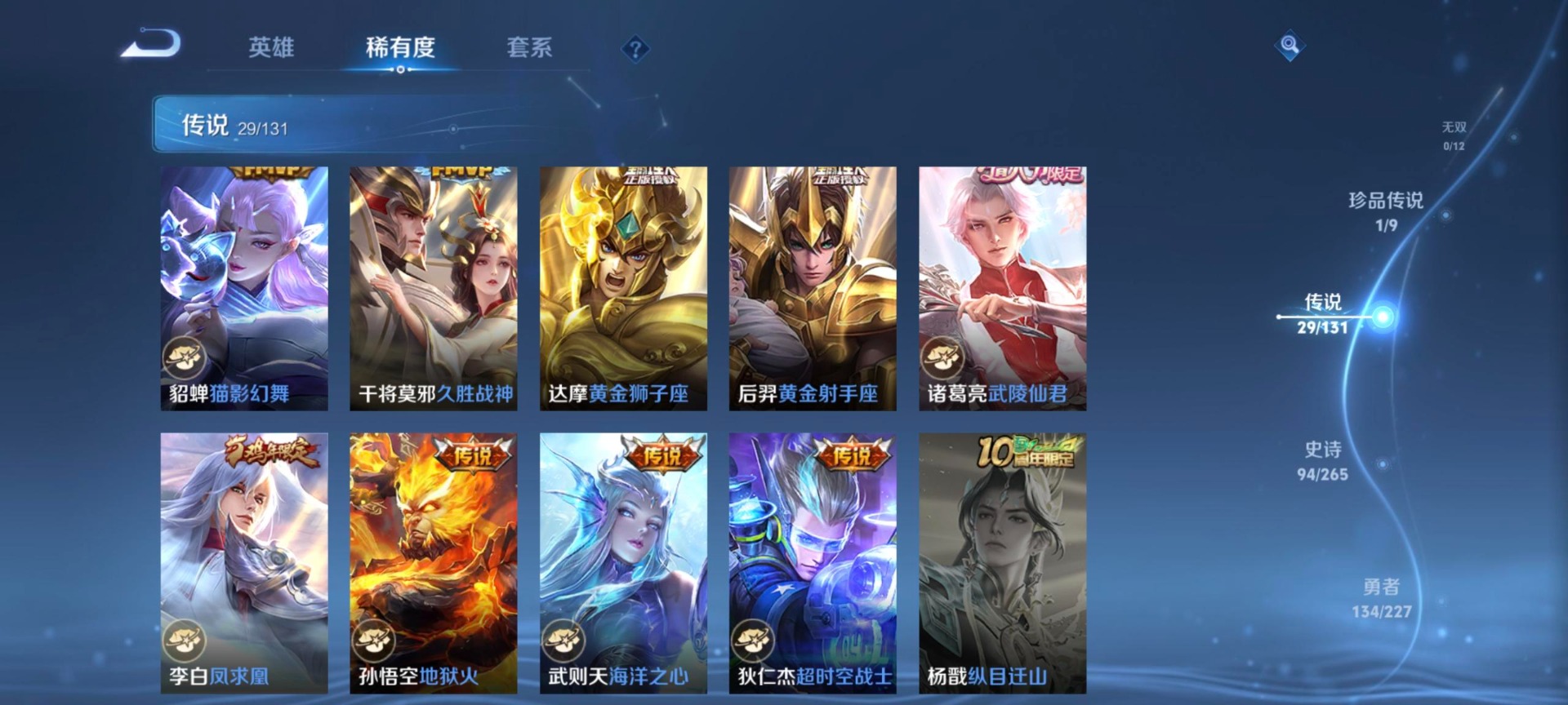 WZCMW430429王者荣耀账号详情图7 WZCMW430429王者荣耀账号详情图7