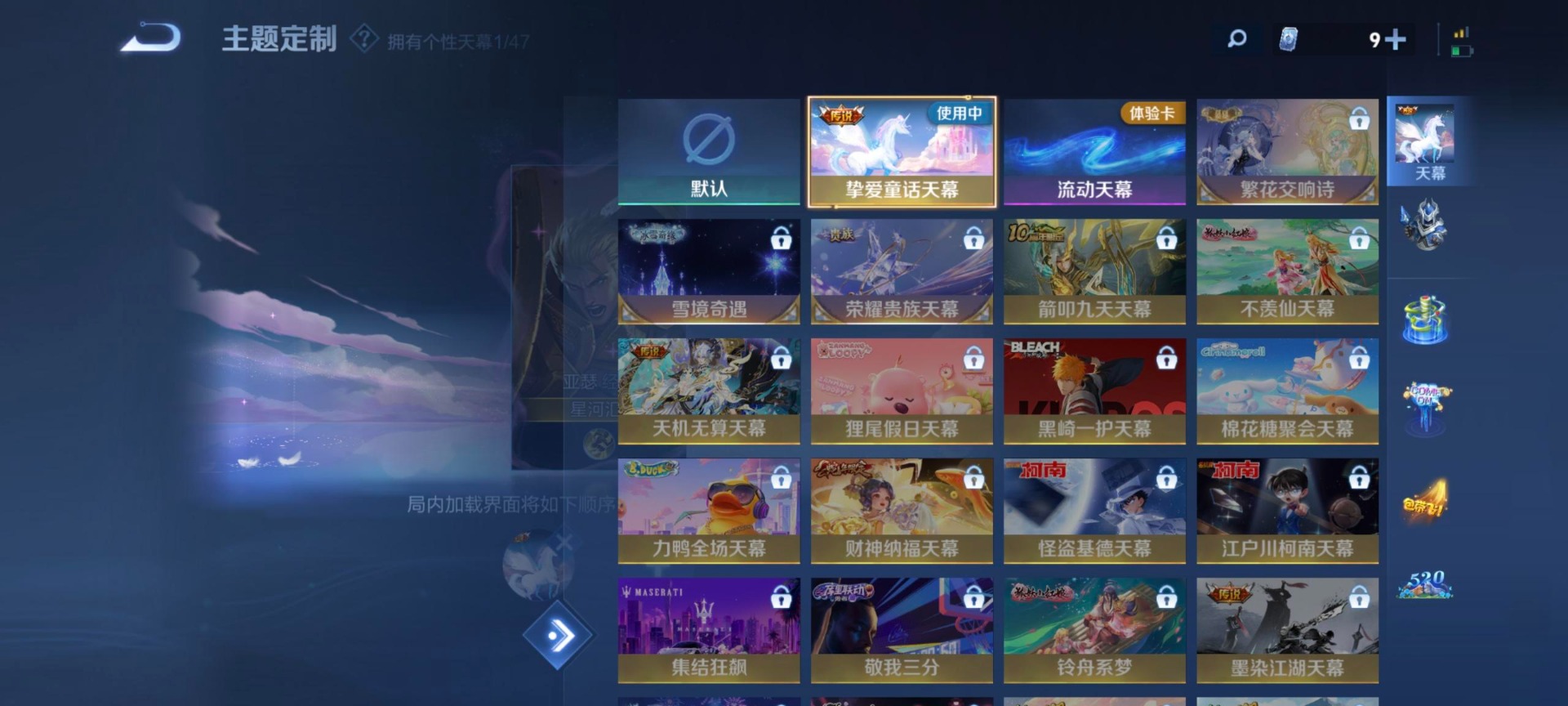 WZCMW430429王者荣耀账号详情图9 WZCMW430429王者荣耀账号详情图9