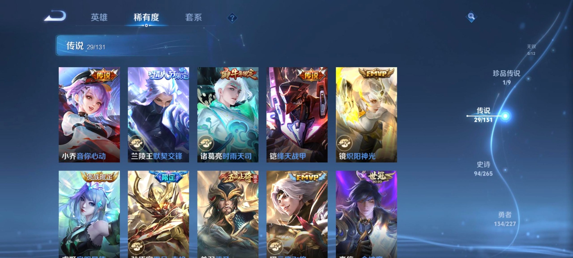 WZCMW430429王者荣耀账号详情图11 WZCMW430429王者荣耀账号详情图11