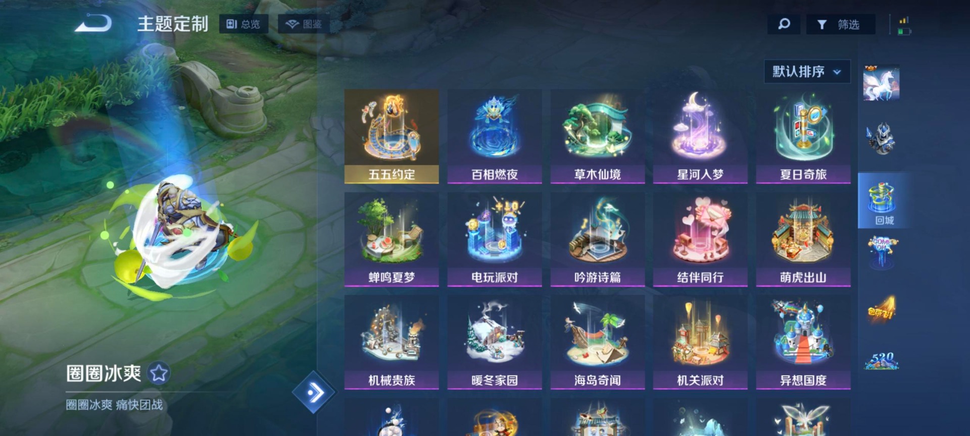 WZCMW430429王者荣耀账号详情图14 WZCMW430429王者荣耀账号详情图14