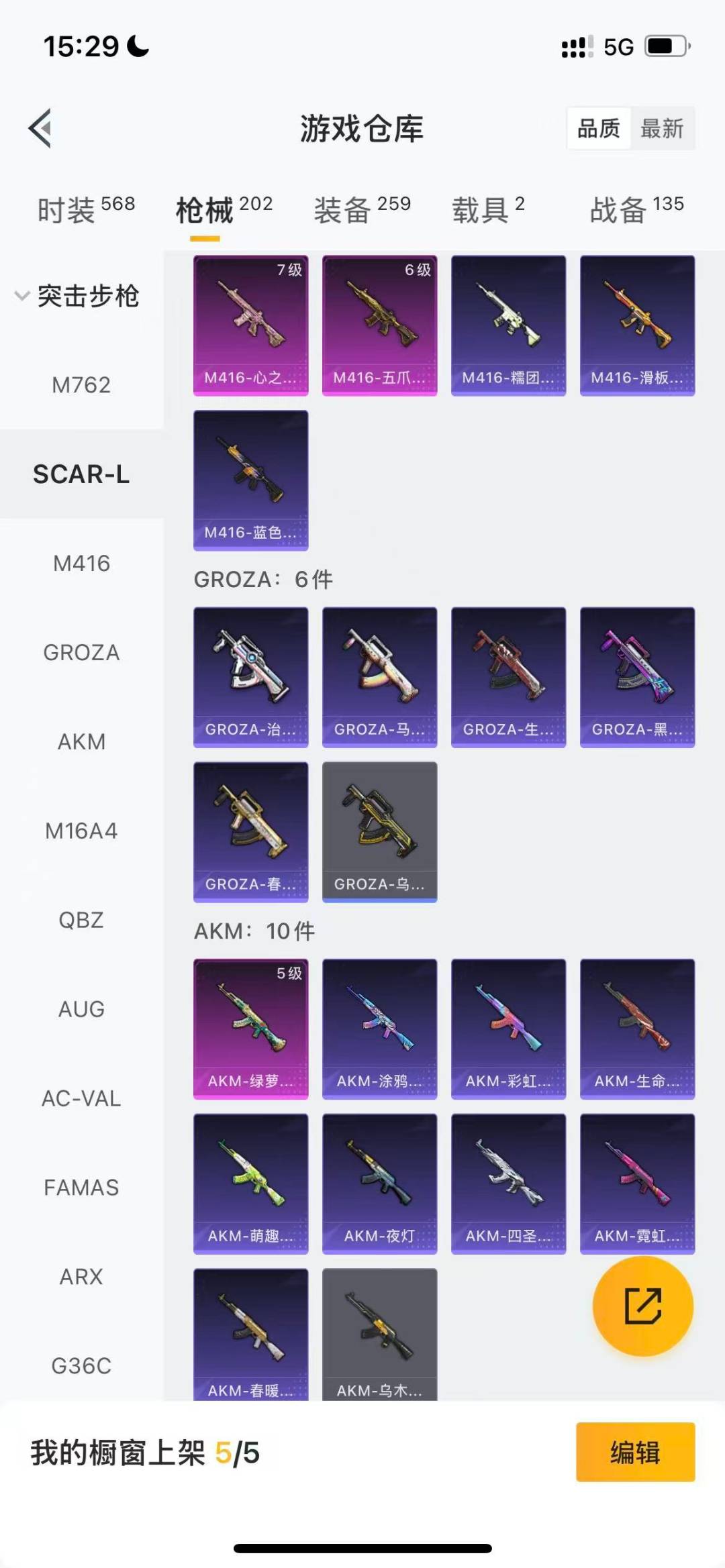 HPQM414983和平精英账号详情图10