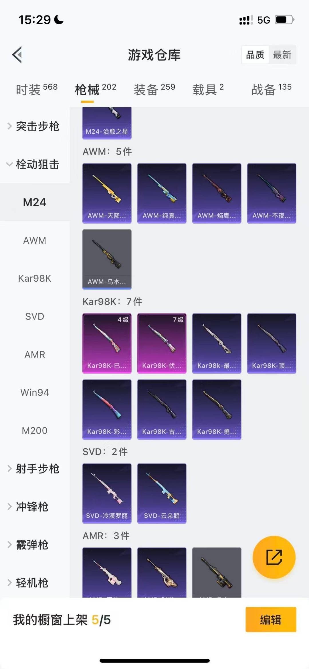 HPQM414983和平精英账号详情图12