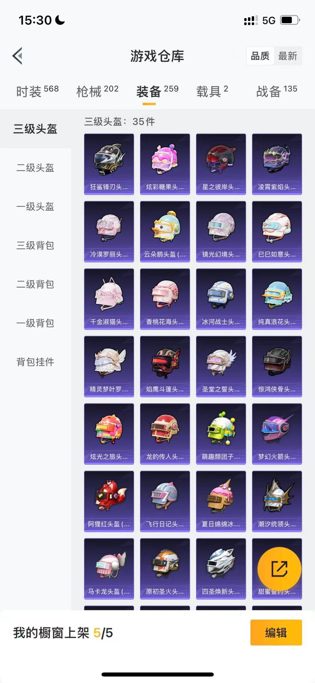 HPQM414983和平精英账号详情图18