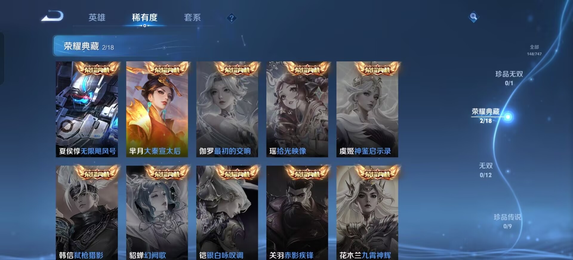 WZQM427554王者荣耀账号详情图8