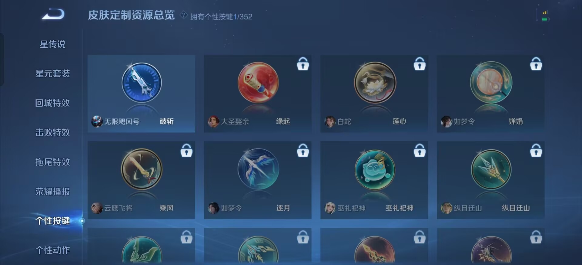 WZQM427554王者荣耀账号详情图9