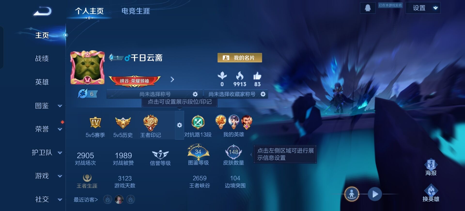 WZQM427554王者荣耀账号详情图12