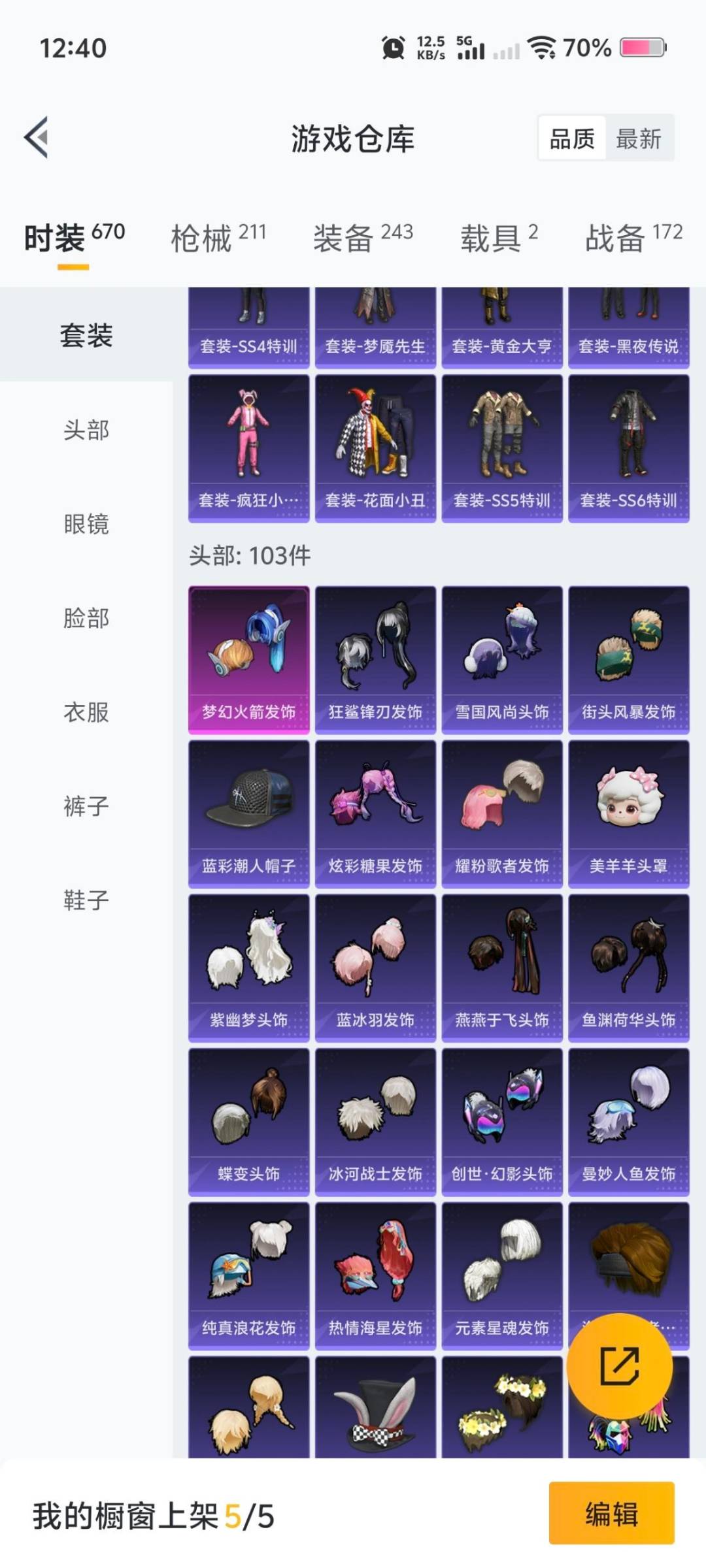 HPQM414984和平精英账号详情图3