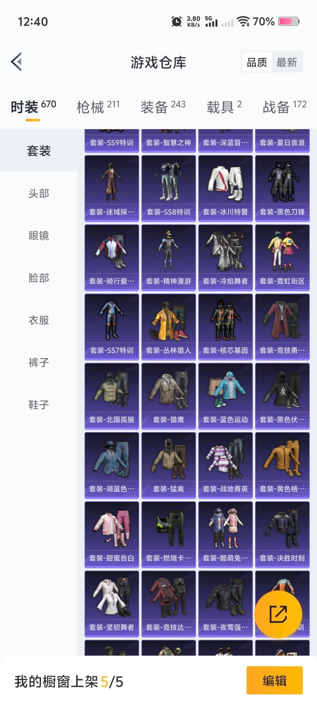 HPQM414984和平精英账号详情图4