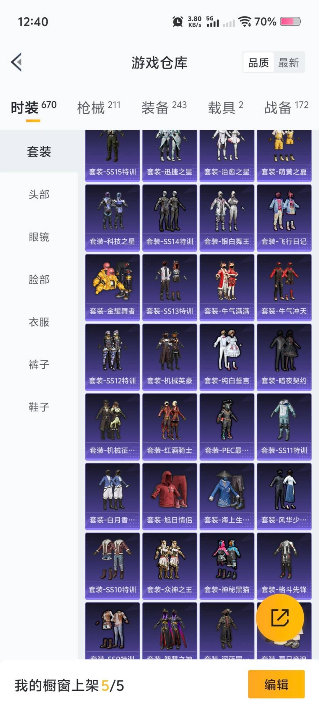 HPQM414984和平精英账号详情图6