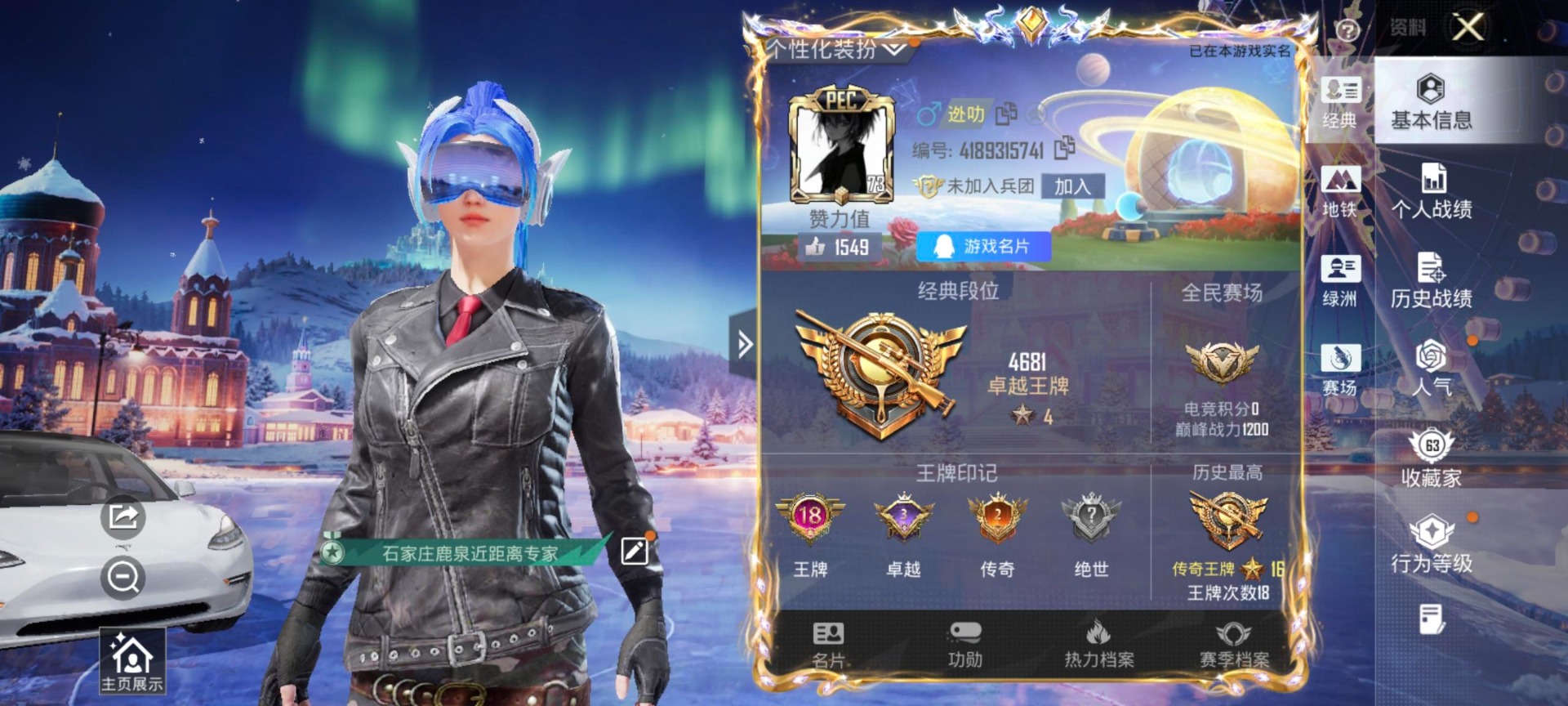 HPQM414984和平精英账号详情图5