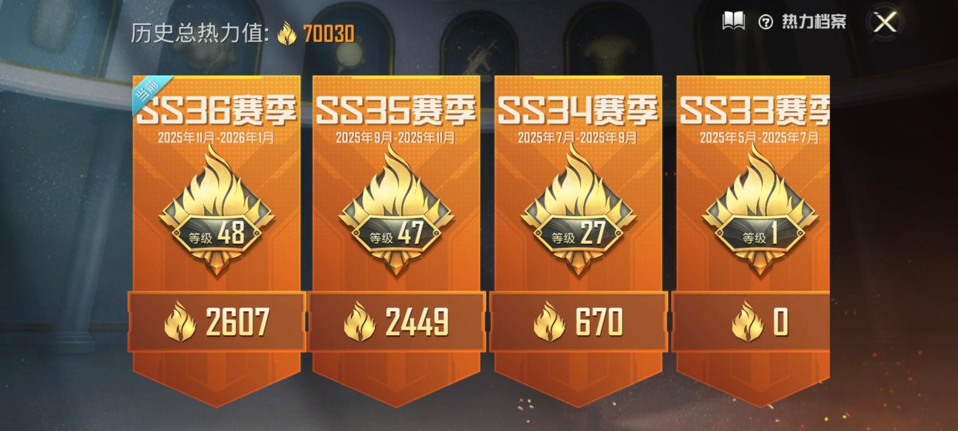 HPQM414984和平精英账号详情图8