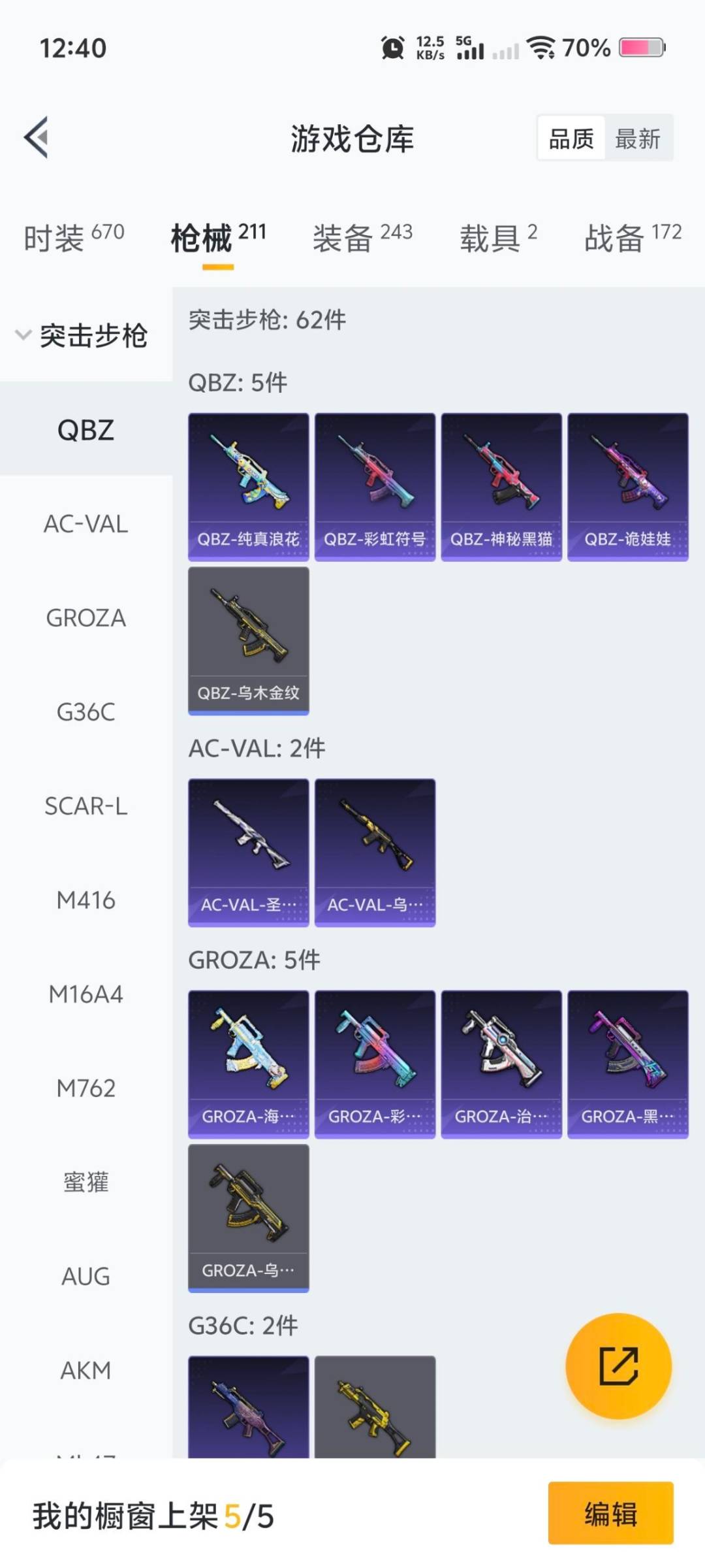 HPQM414984和平精英账号详情图9