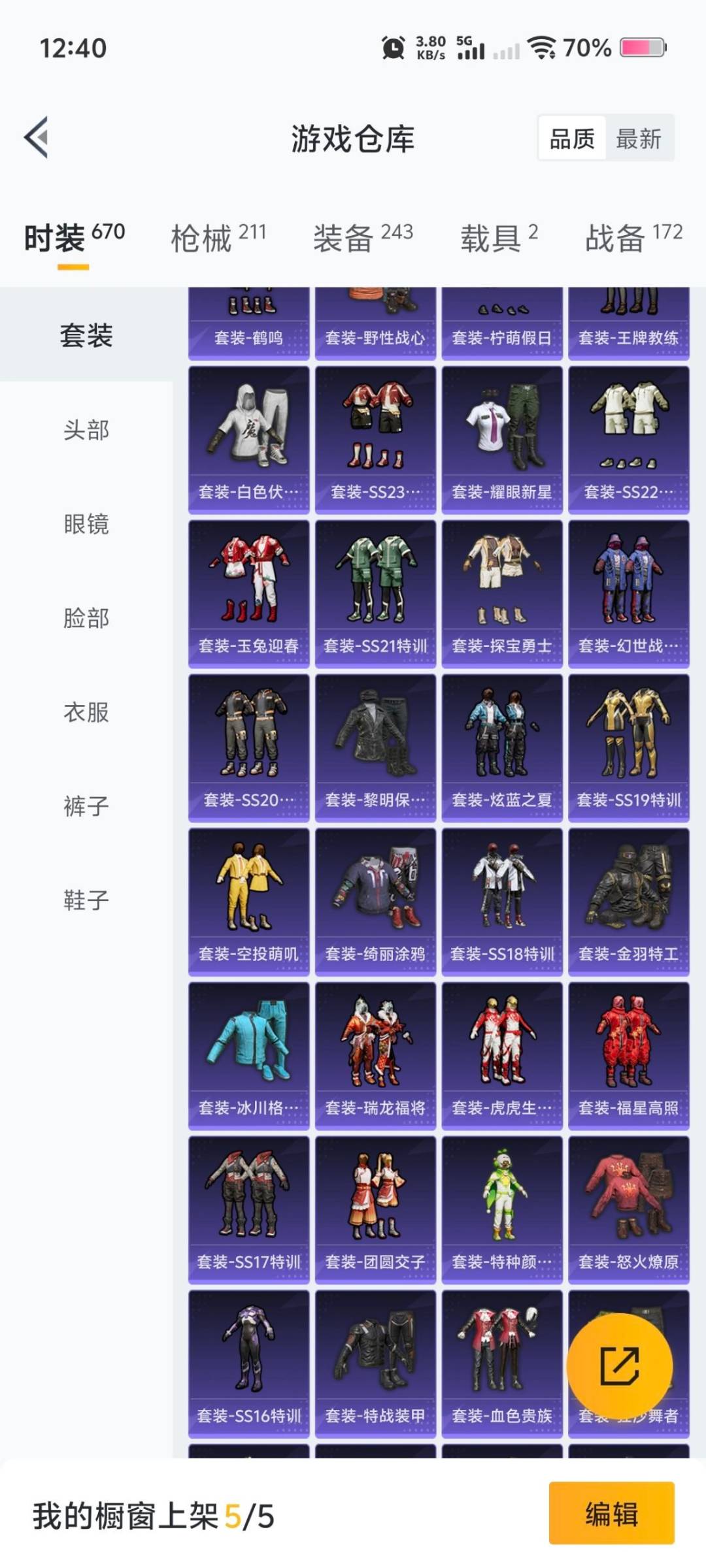 HPQM414984和平精英账号详情图11