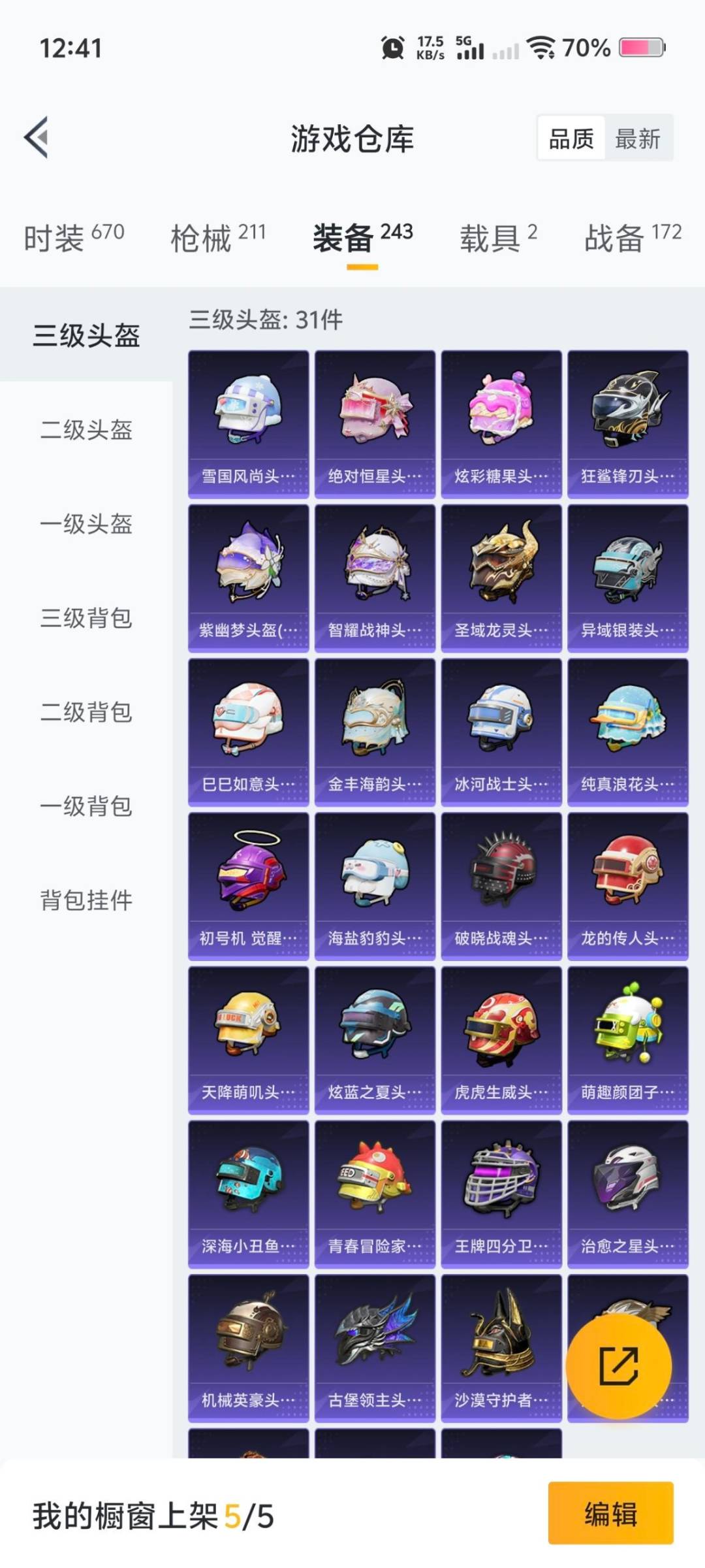 HPQM414984和平精英账号详情图12