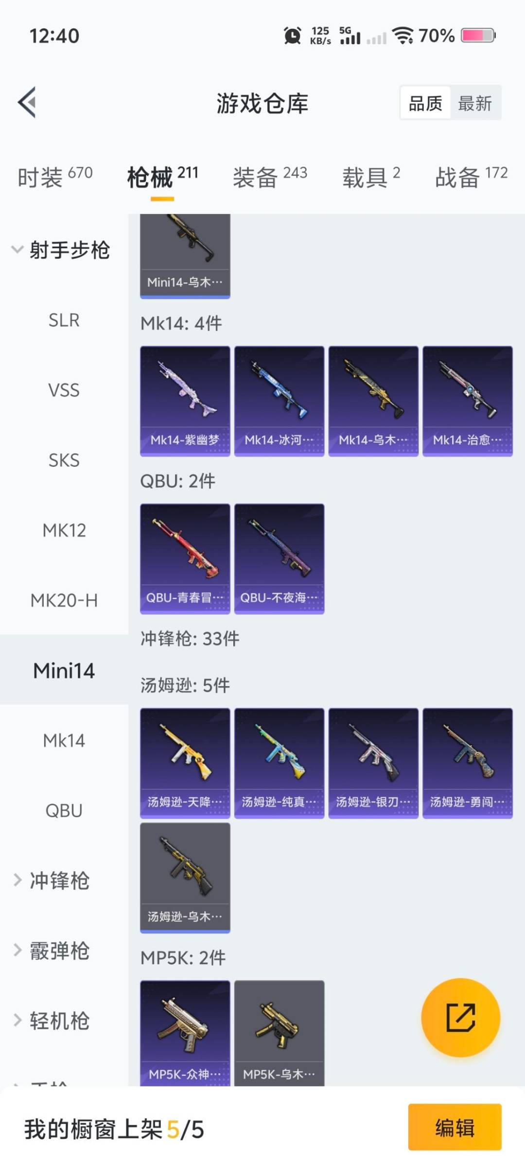 HPQM414984和平精英账号详情图14