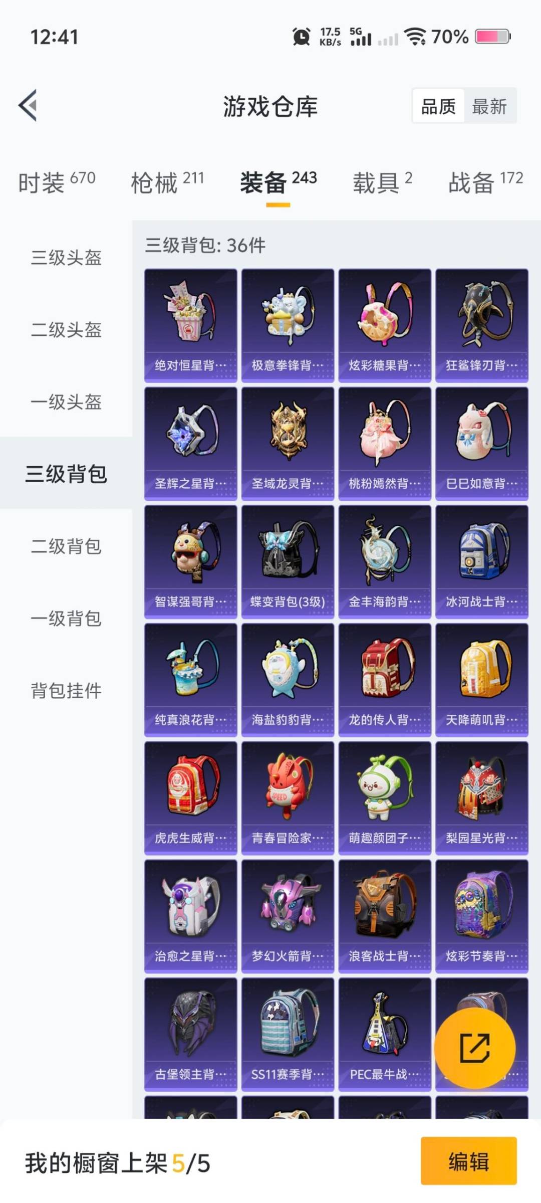 HPQM414984和平精英账号详情图16