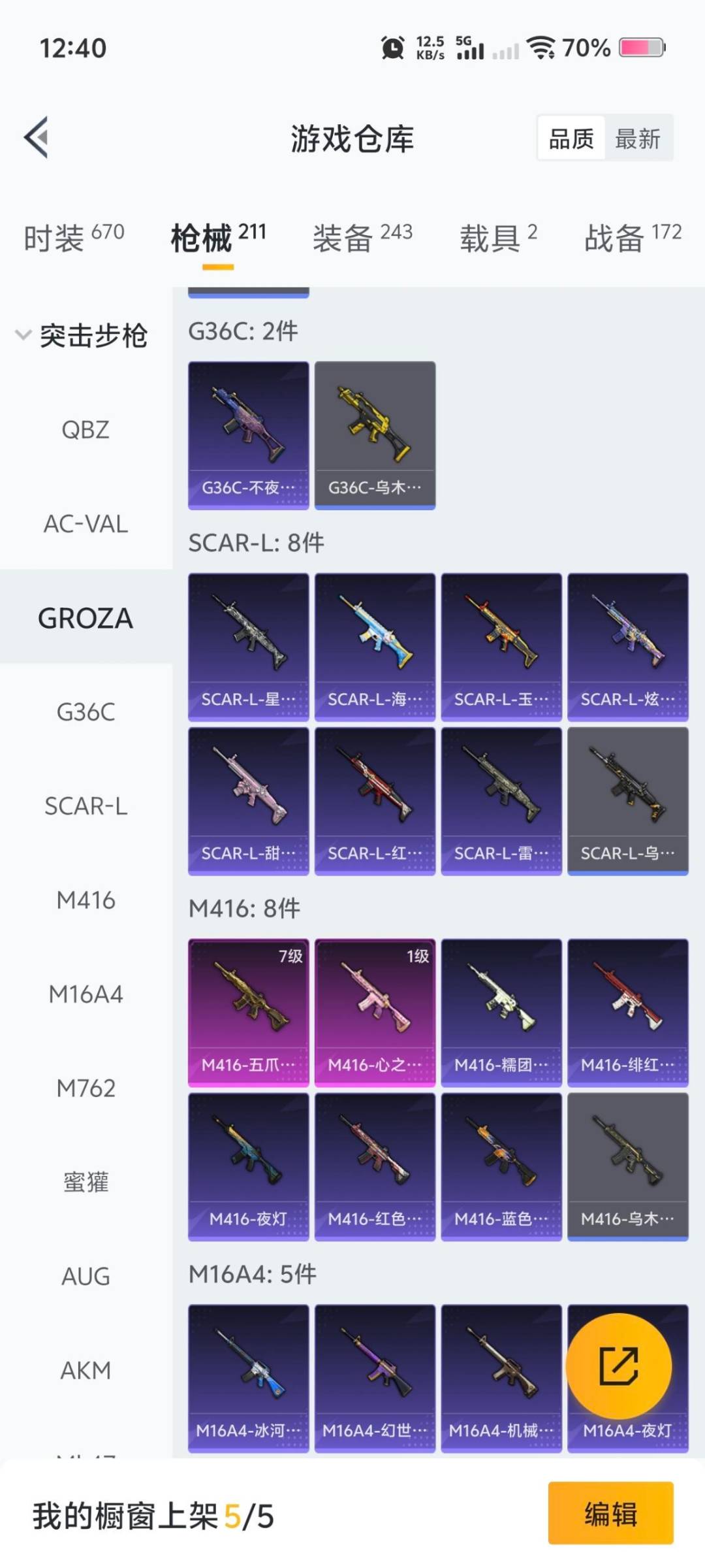 HPQM414984和平精英账号详情图19