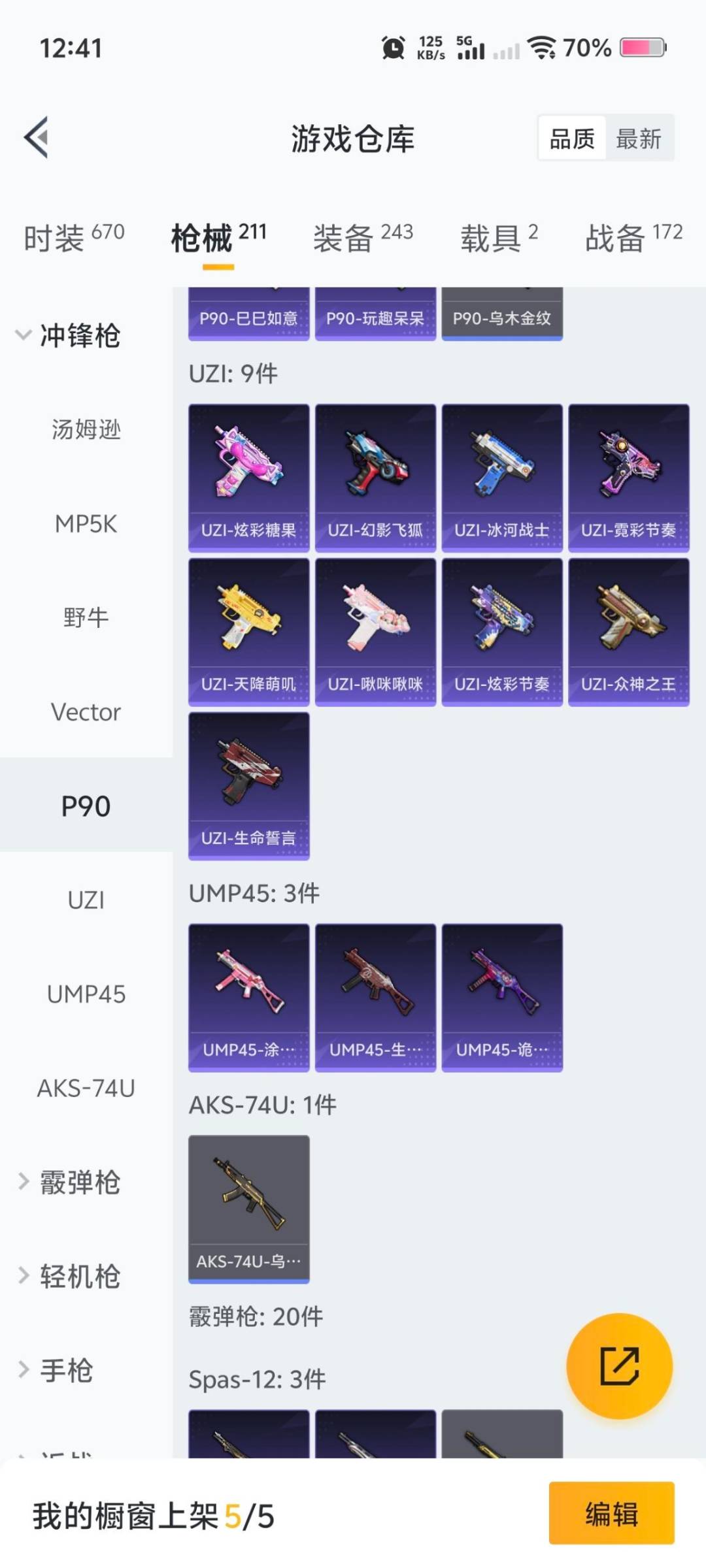 HPQM414984和平精英账号详情图18