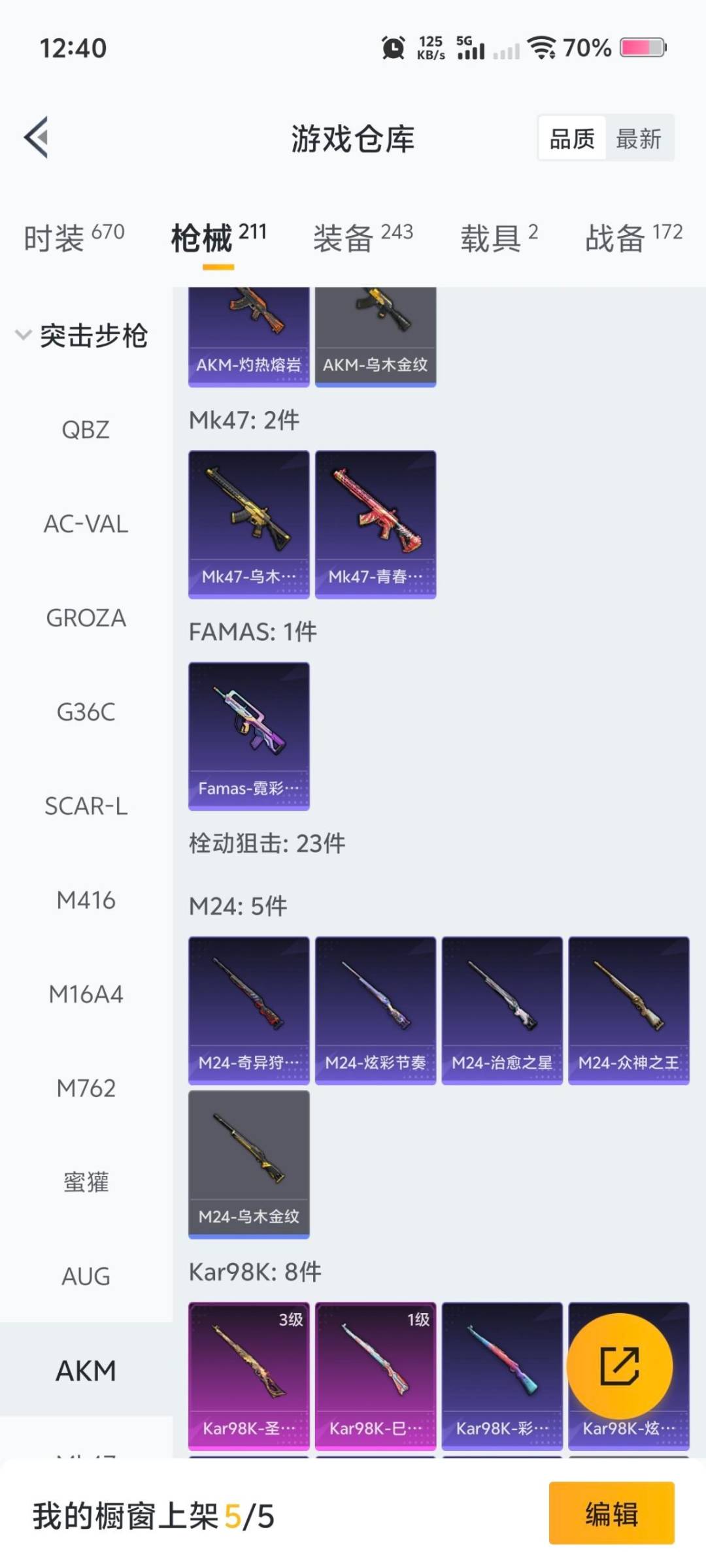 HPQM414984和平精英账号详情图20