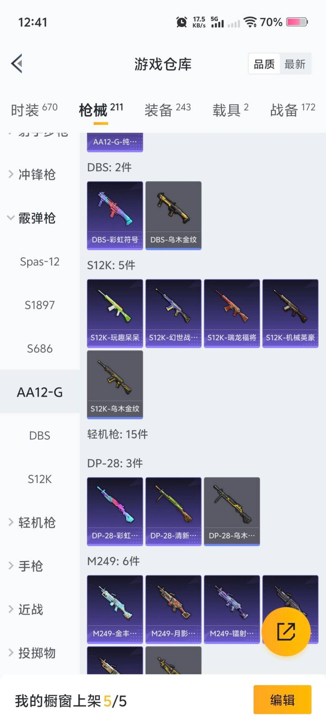 HPQM414984和平精英账号详情图22