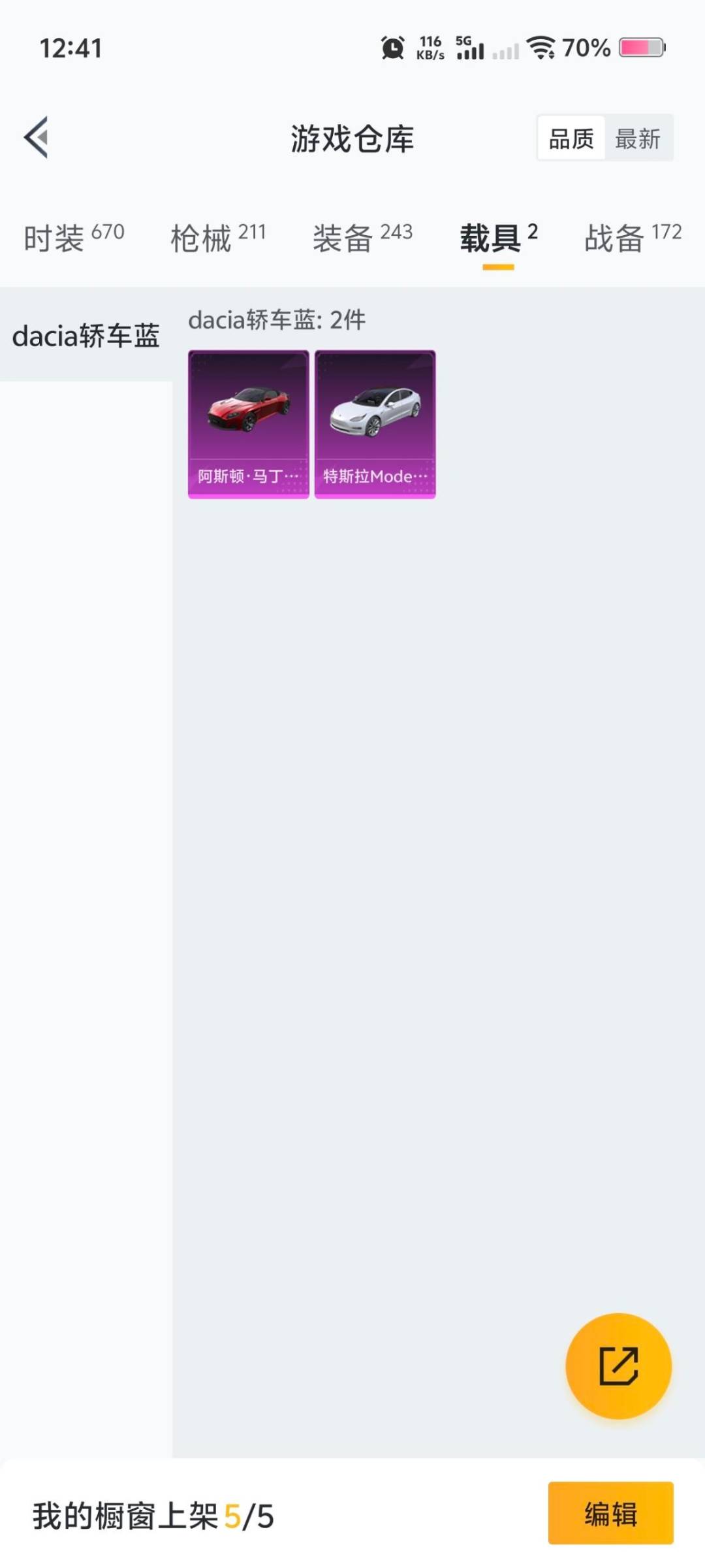 HPQM414984和平精英账号详情图23