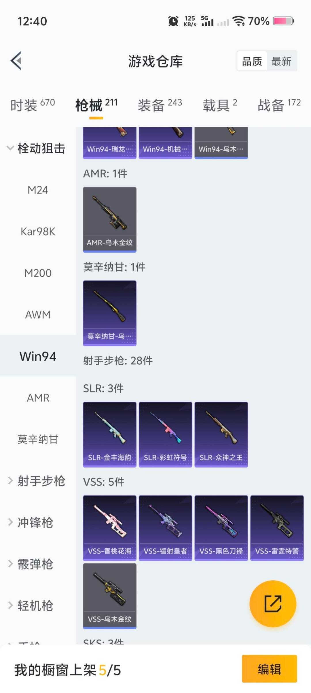 HPQM414984和平精英账号详情图24