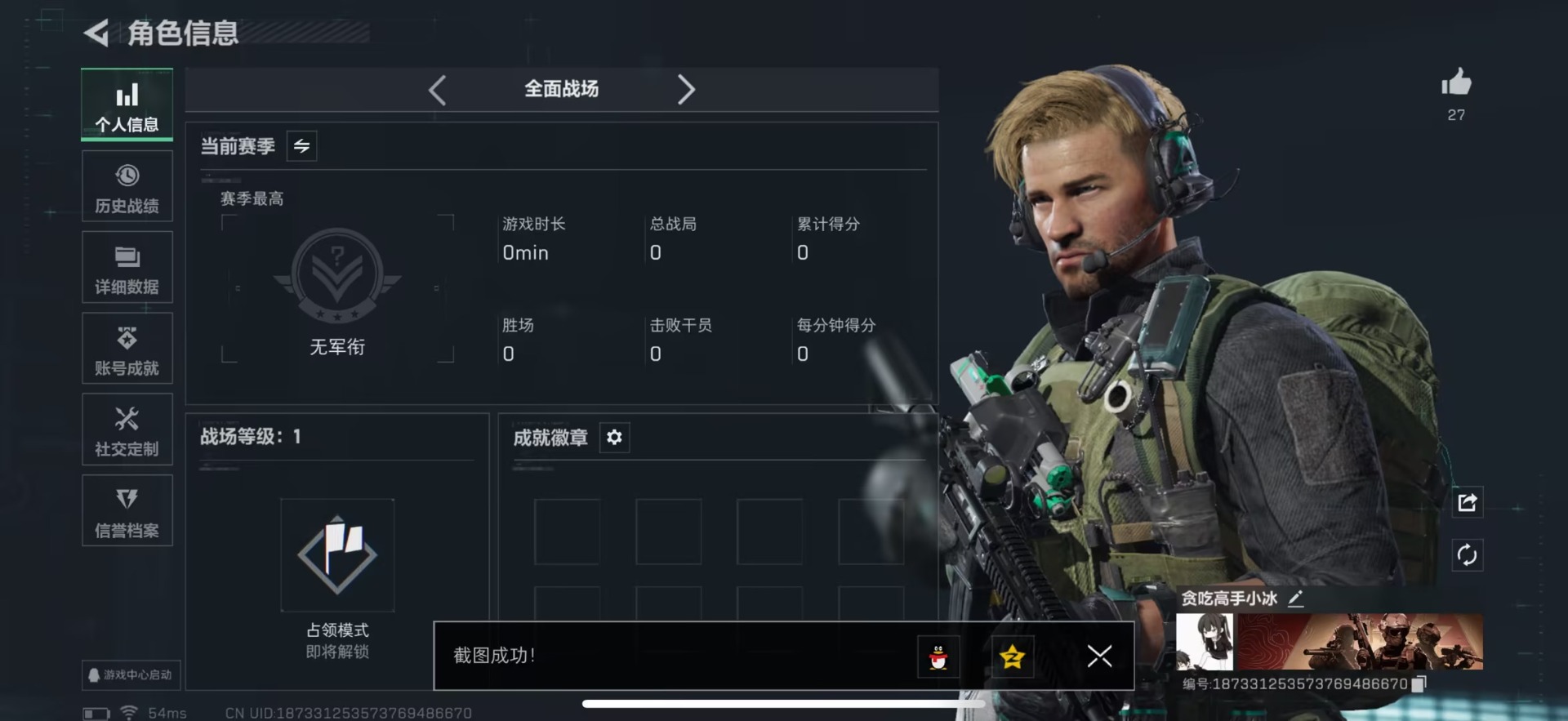 SJZQM45912三角洲行动账号详情图5