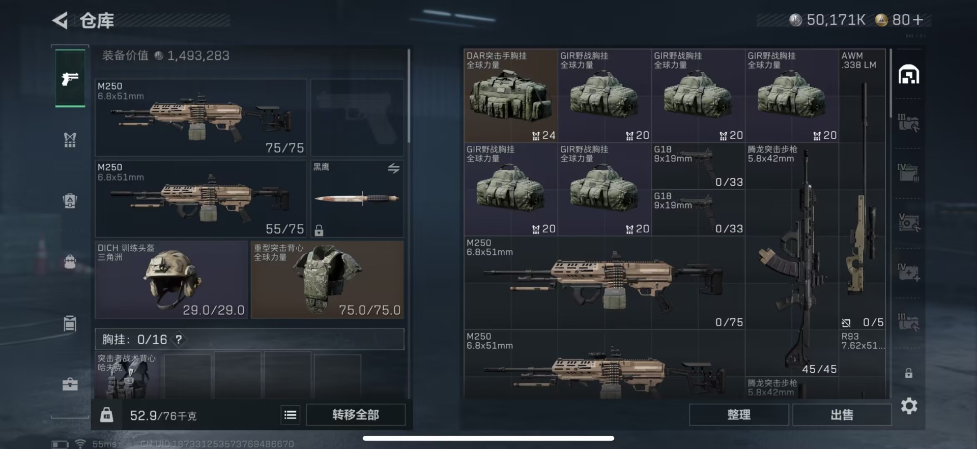 SJZQM45912三角洲行动账号详情图7