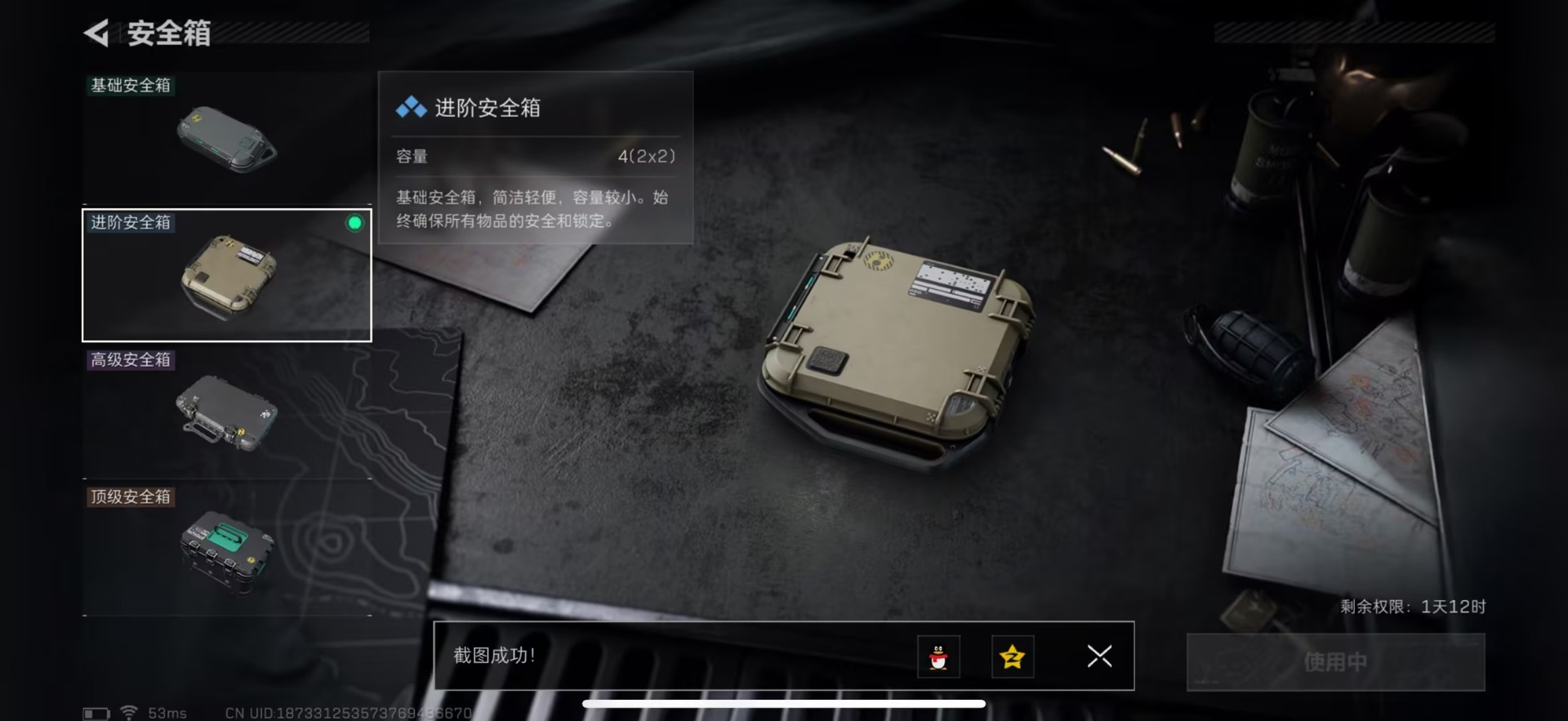 SJZQM45912三角洲行动账号详情图10