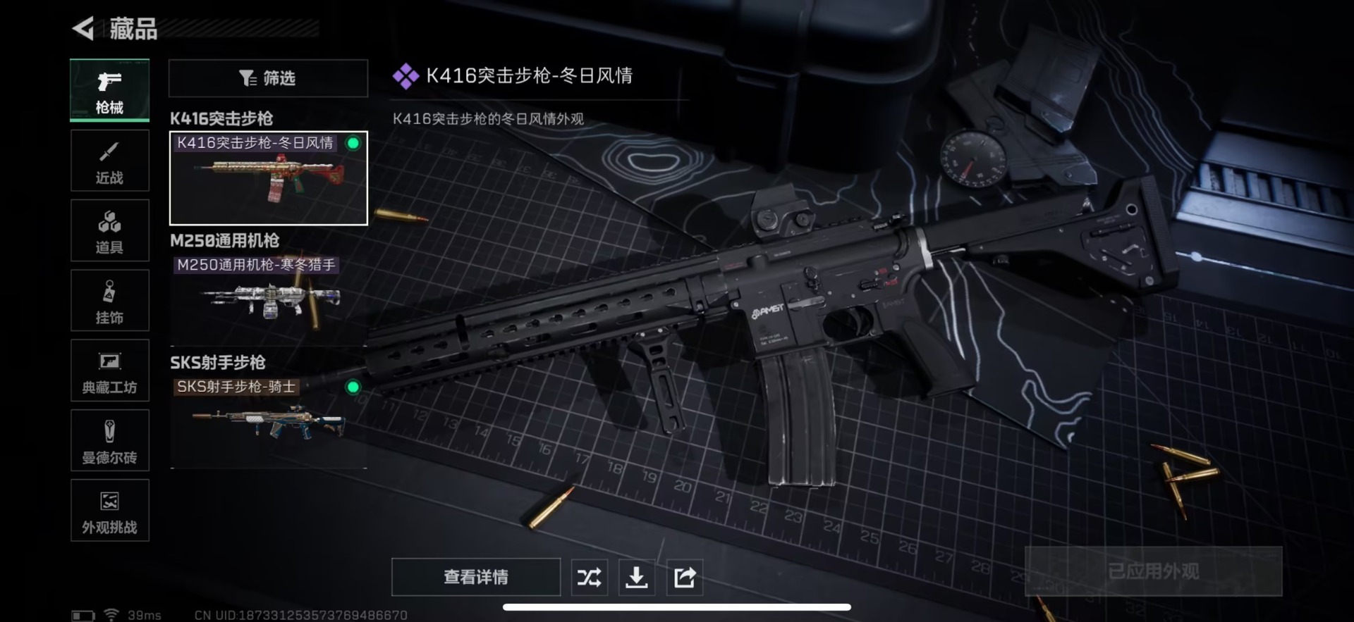 SJZQM45912三角洲行动账号详情图17