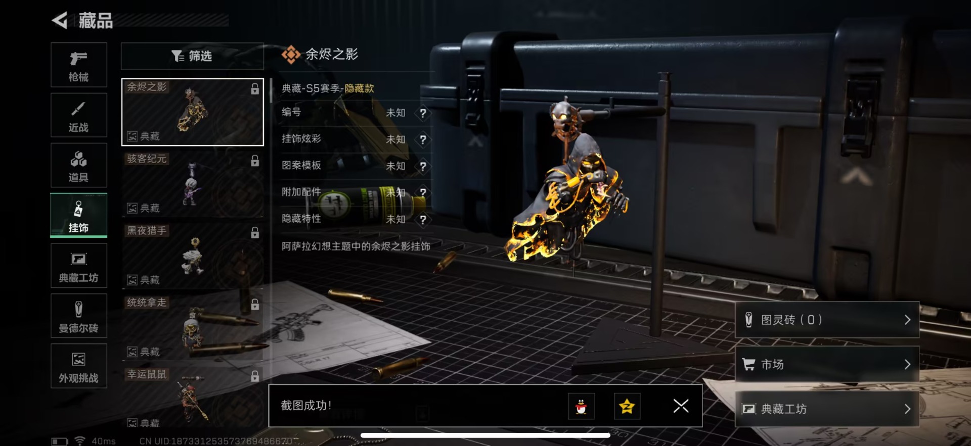 SJZQM45912三角洲行动账号详情图19