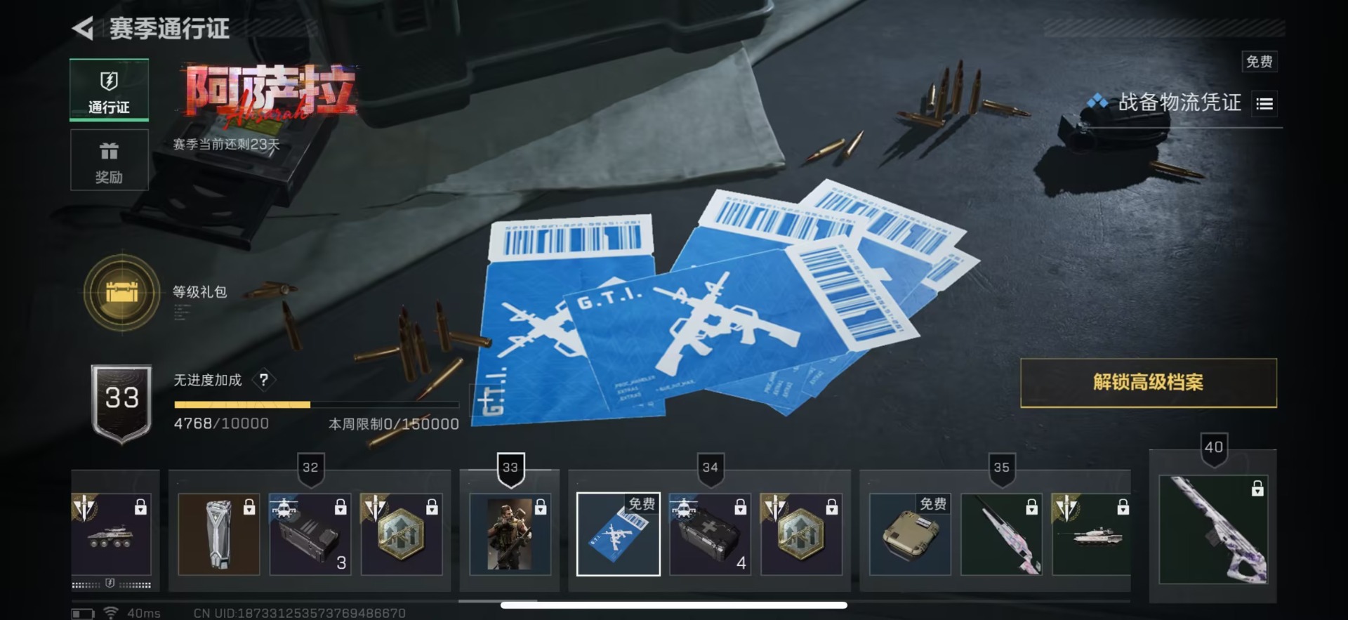 SJZQM45912三角洲行动账号详情图20