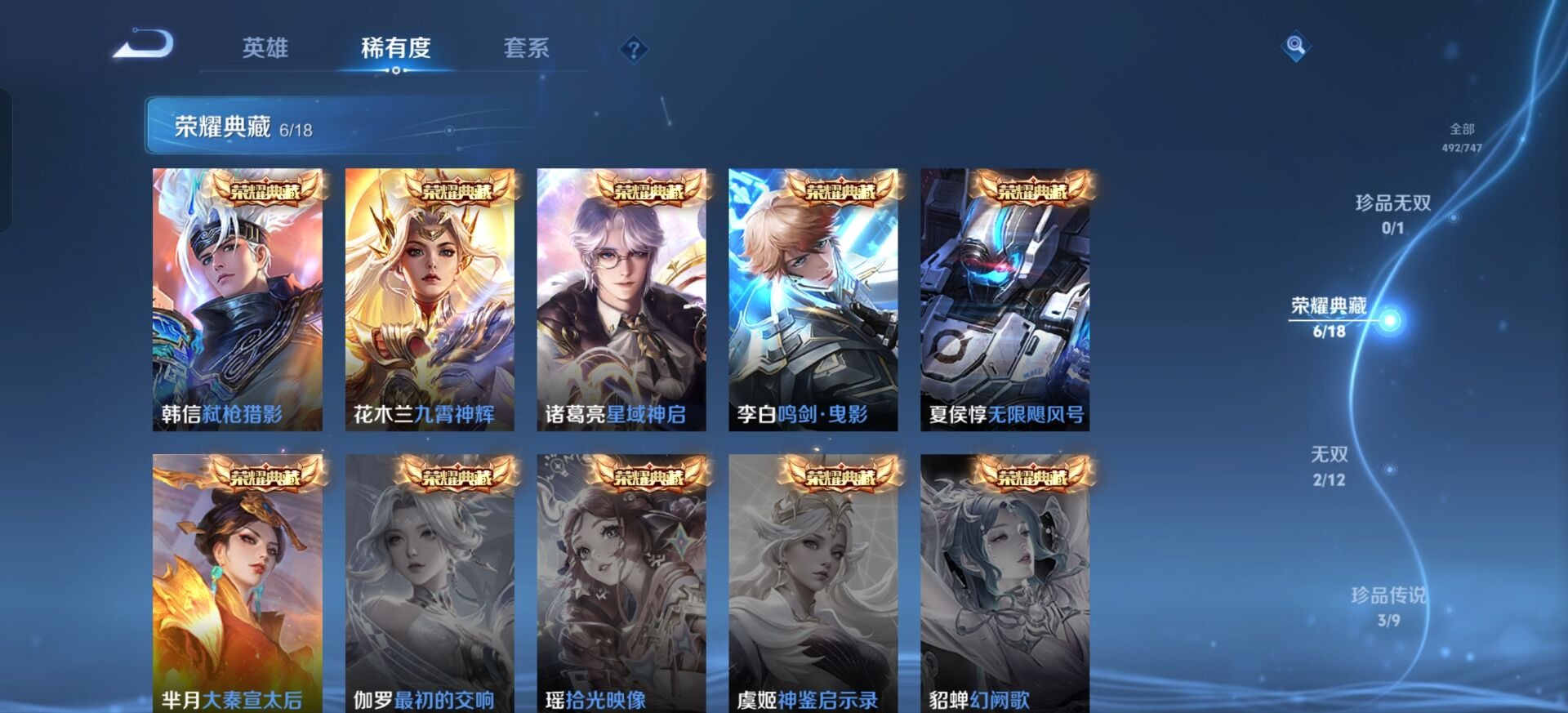 WZQM427559王者荣耀账号详情图7 WZQM427559王者荣耀账号详情图7