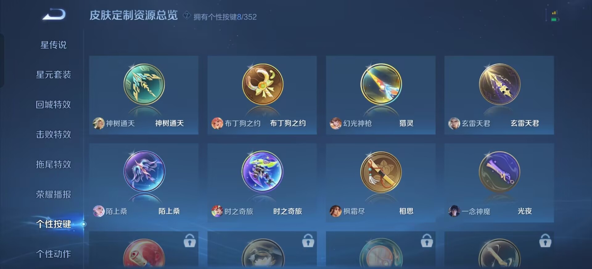 WZQM427559王者荣耀账号详情图8 WZQM427559王者荣耀账号详情图8