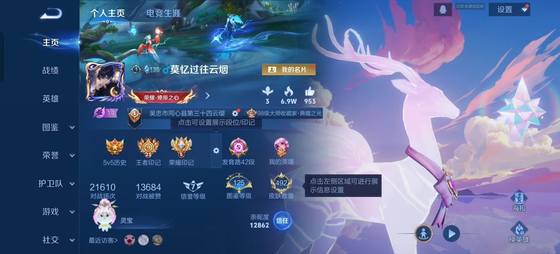 WZQM427559王者荣耀账号详情图10 WZQM427559王者荣耀账号详情图10