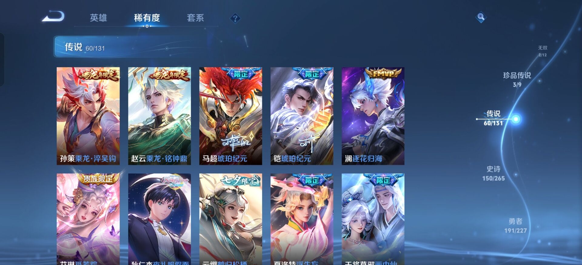 WZQM427559王者荣耀账号详情图11 WZQM427559王者荣耀账号详情图11