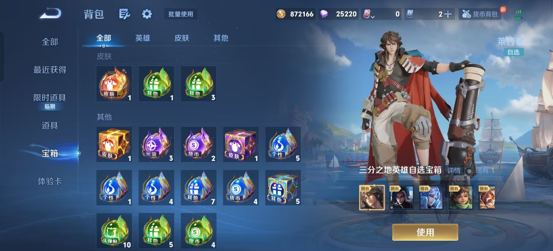 WZQM427559王者荣耀账号详情图13 WZQM427559王者荣耀账号详情图13